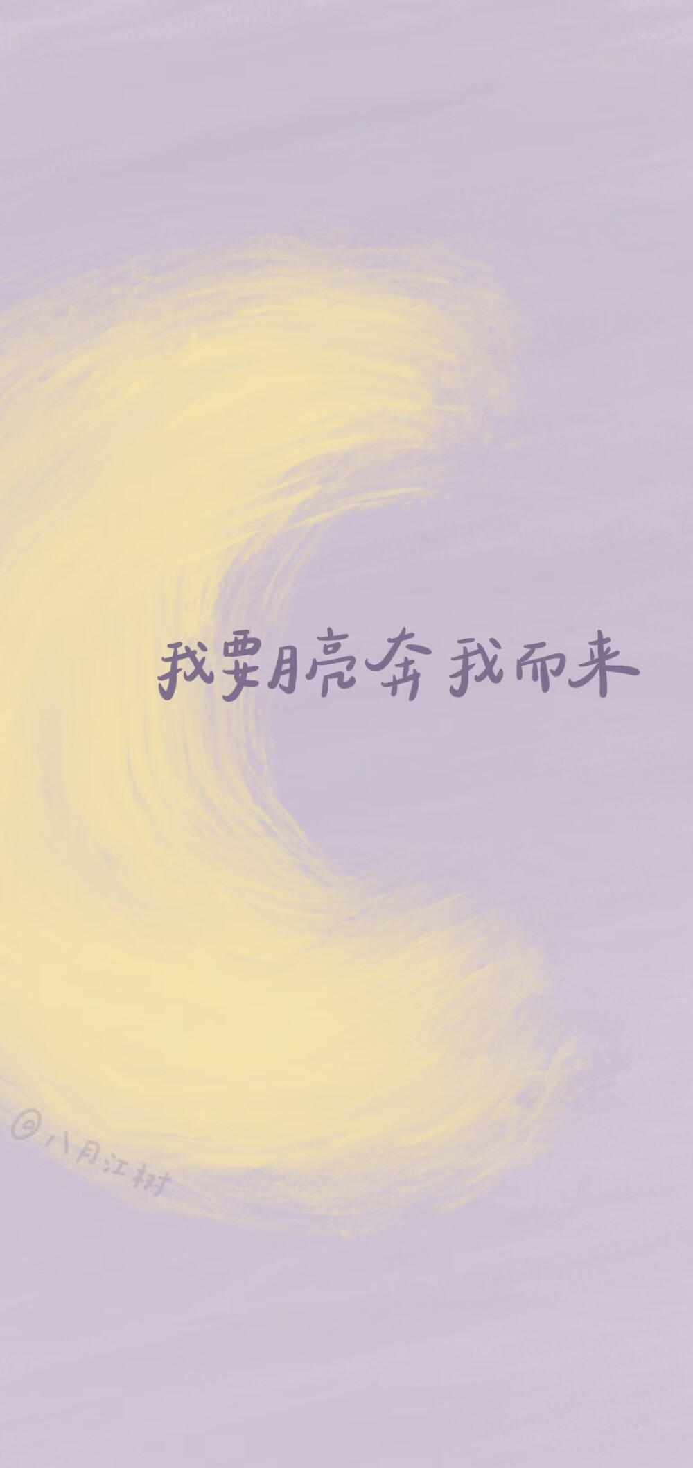 文字治愈壁纸