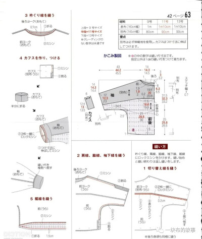 拼色连袖衫图