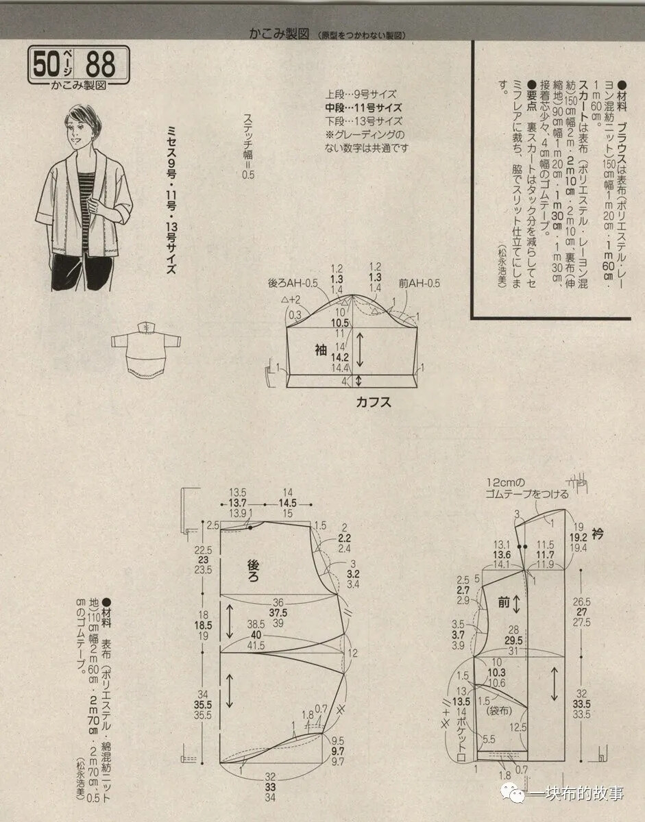 连领龟背衫图