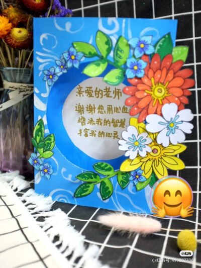 教师节