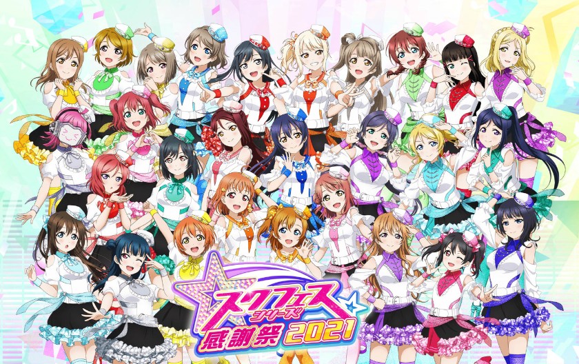 love live