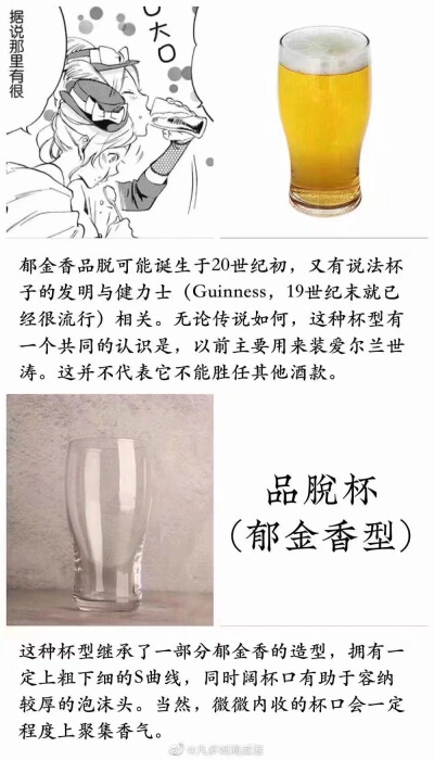 酒杯