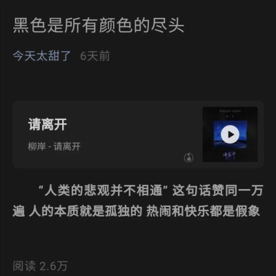  你千万不要偷偷告诉他*在无数夜深人静的夜晚 \ 有个人在想他 ​