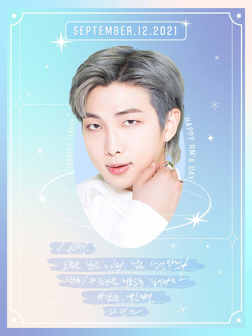 防弹少年团BTS
金南俊【官推更新】
[RM生日粗卡]
0912
HAPPY
BIRTHDAY
RM
在凉爽的天气里跟又大又可爱的南俊尼一起散步吧! #RM #金南俊 # RMi #Sexyguy金Jonathan # 南俊_生日任务
图中文字翻译：
To.ARMY
今天是南俊's day.天也变得凉快了 去散步/骑自行车看看吧
#南俊_生日任务
21.09.12