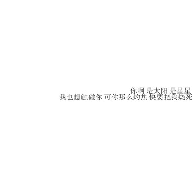 自己写的文字。