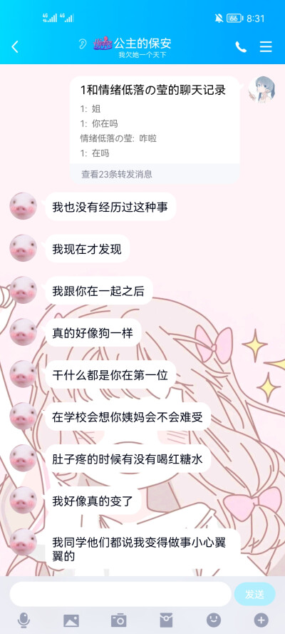 与君同舟渡 达岸各自归