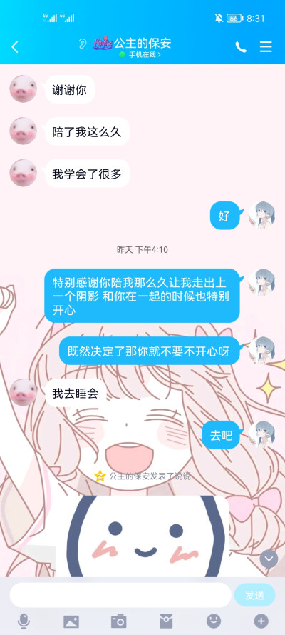 与君同舟渡 达岸各自归