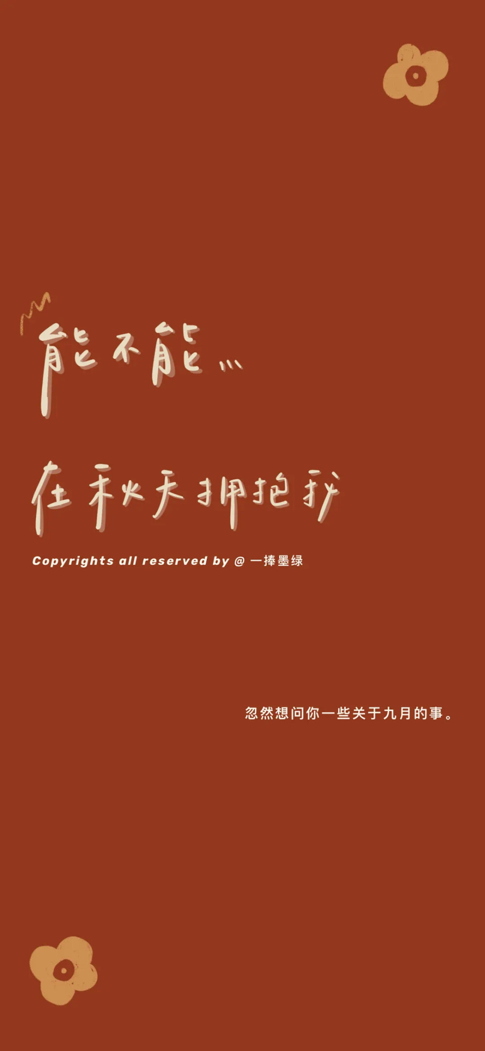 平铺壁纸