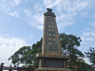 眉山市仁寿县黑龙滩景区留念，飘虹伴月许昌培拍摄，成都市青白江区姚渡镇红瓦店社区，原祥福镇，城厢镇