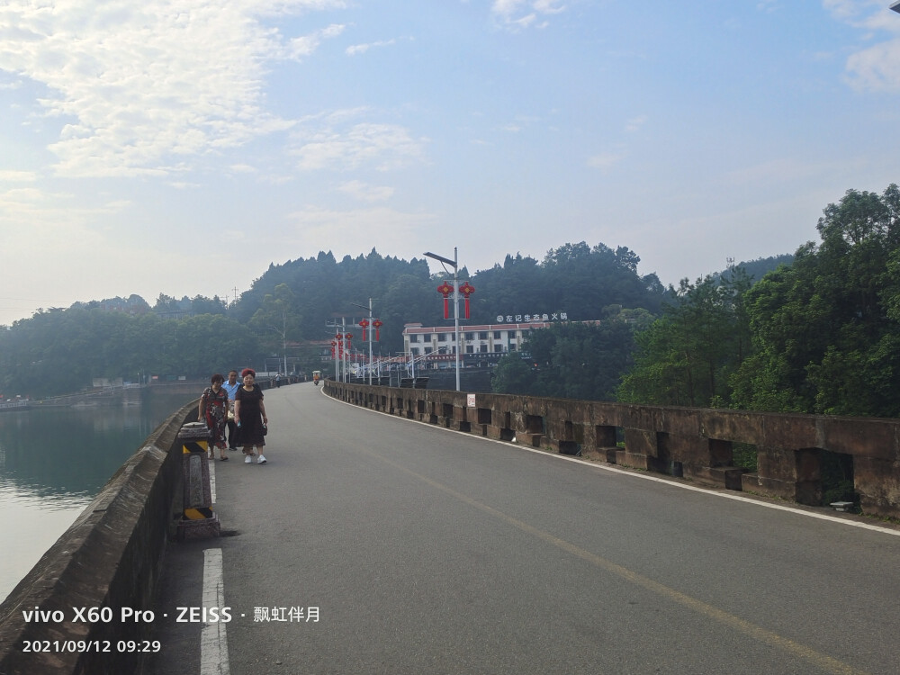 眉山市仁寿县黑龙滩景区留念，飘虹伴月许昌培拍摄，成都市青白江区姚渡镇红瓦店社区，原祥福镇，城厢镇