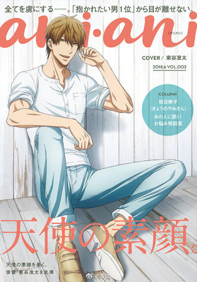 我被最想拥抱的男人威胁了，侵删