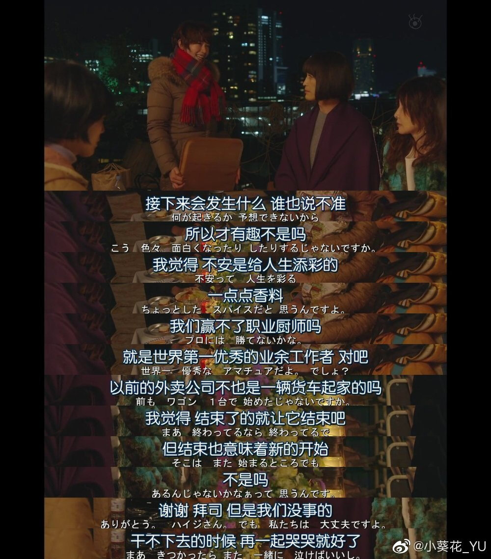 问题餐厅里的台词截图
