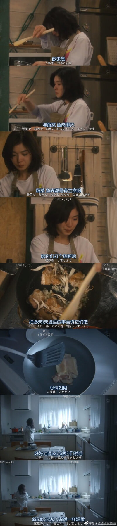 问题餐厅里的台词截图
