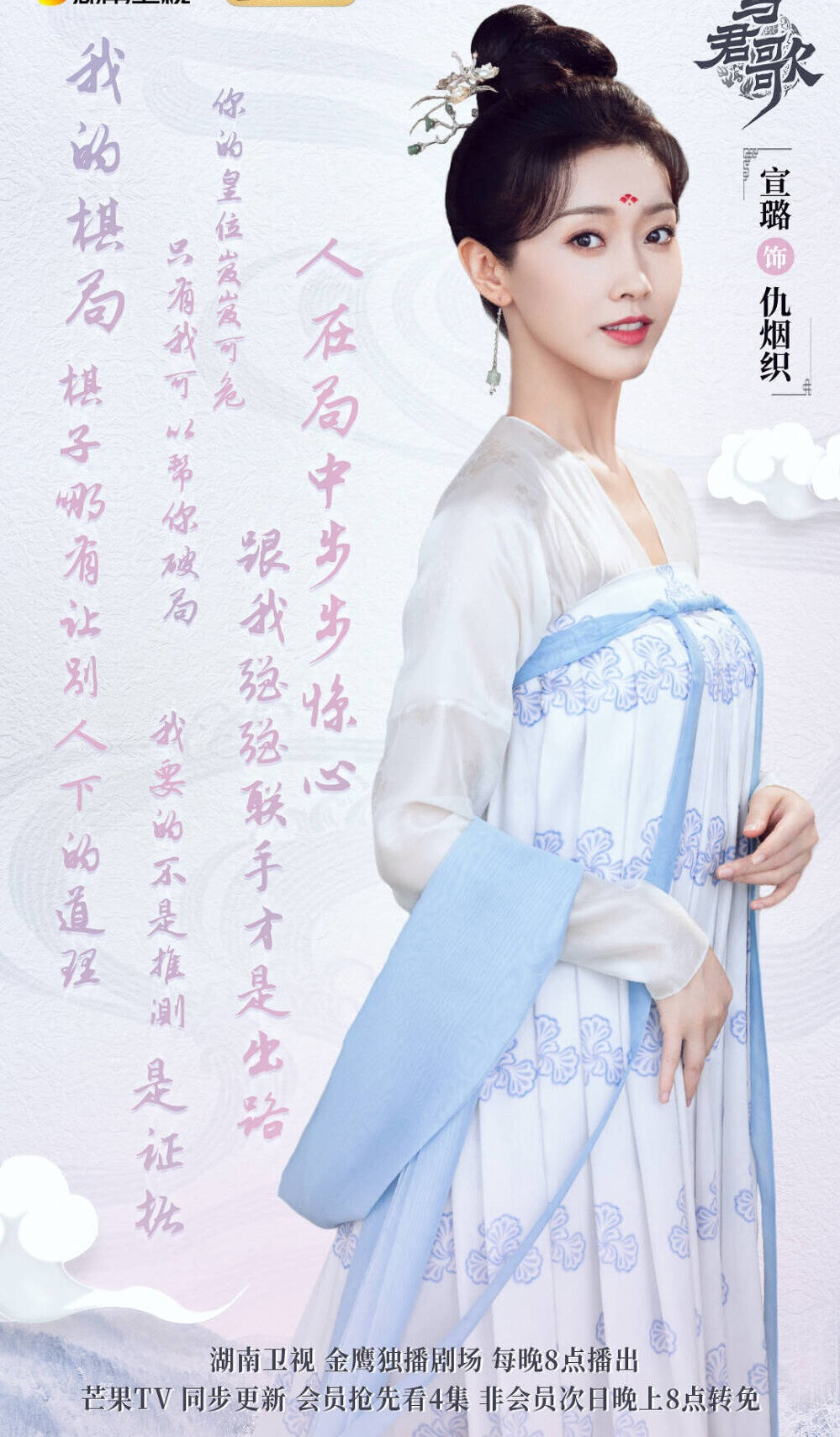 与君歌