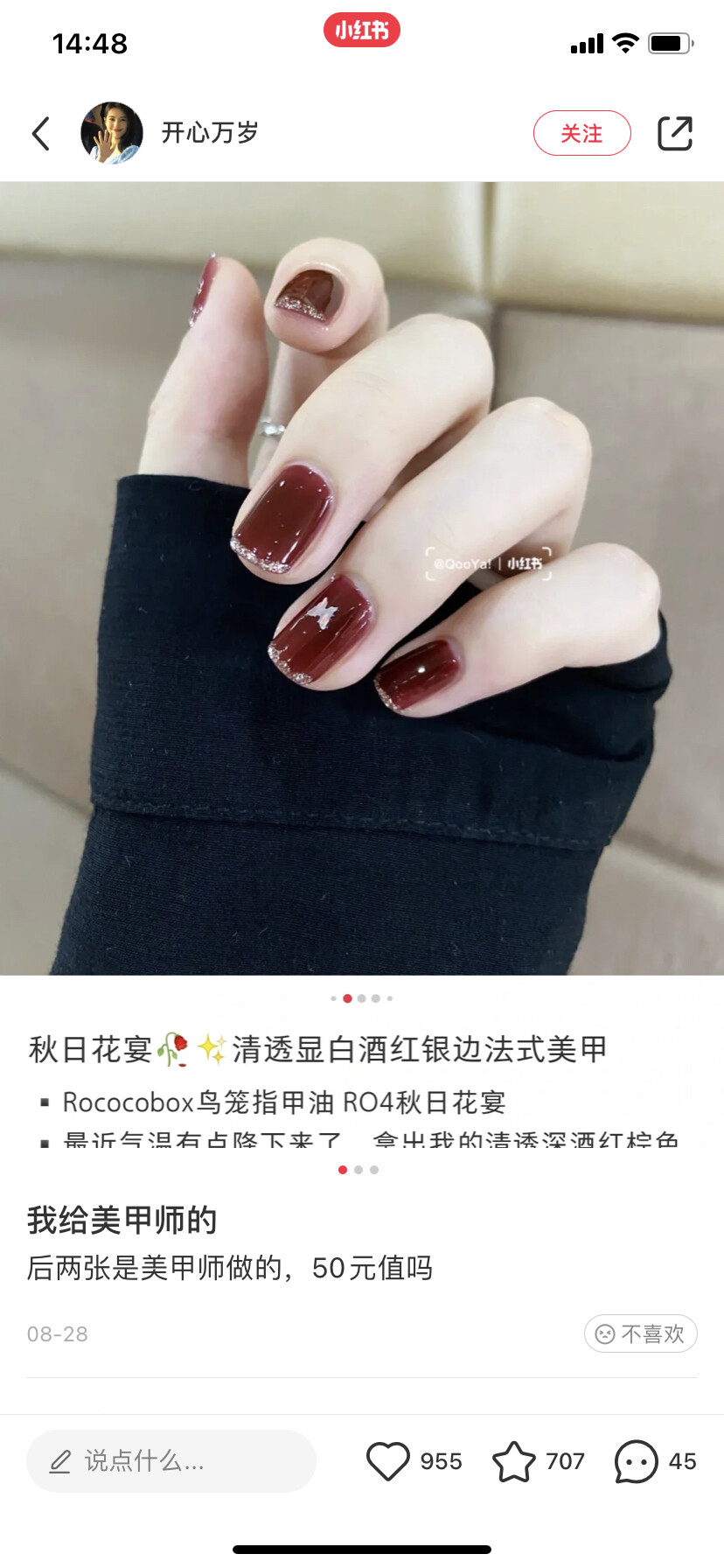 美甲