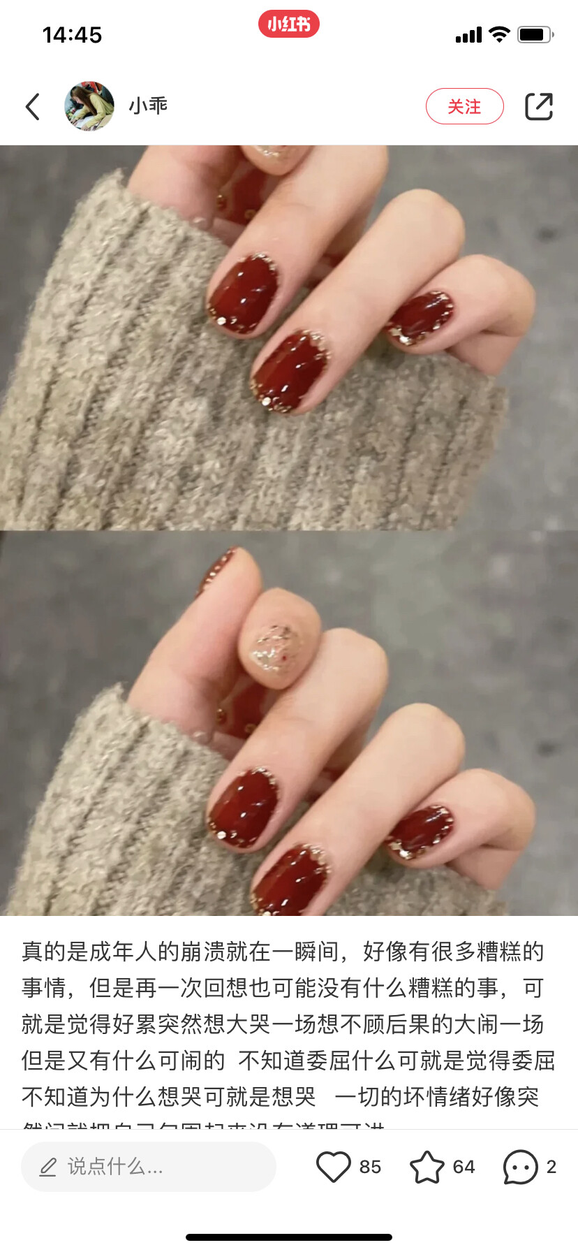 美甲