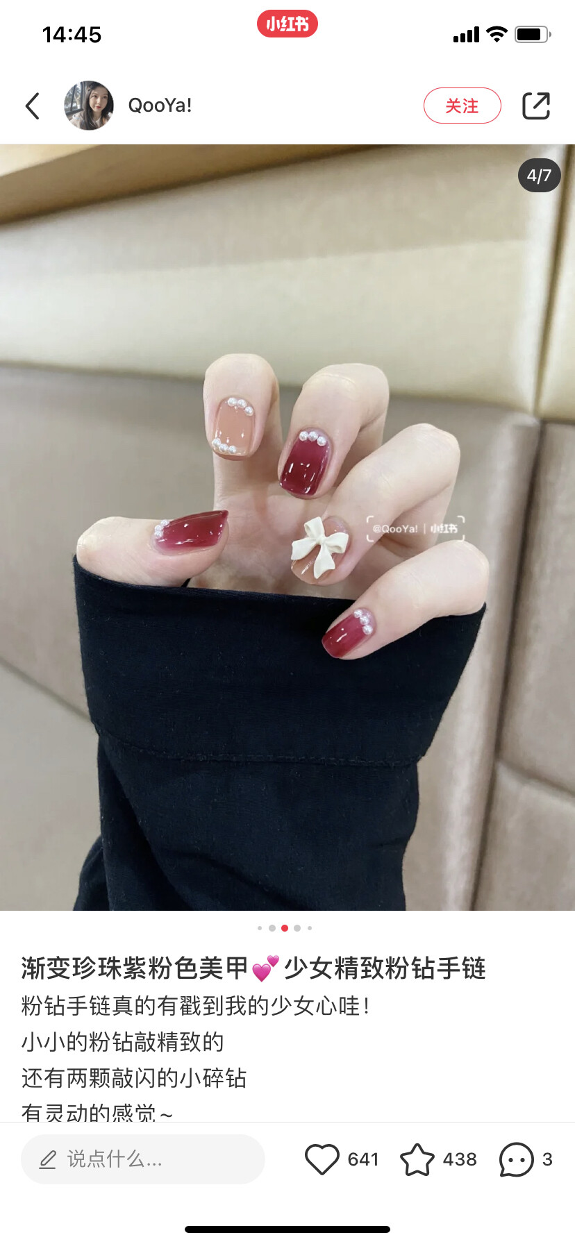 美甲