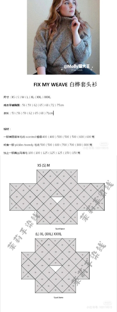 钩针衣服图解