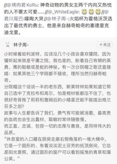 火焰杯为霍格沃茨选出了最优秀的勇士，他是来自赫奇帕奇的塞德里克迪戈里