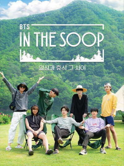 in the soop
防弹少年团