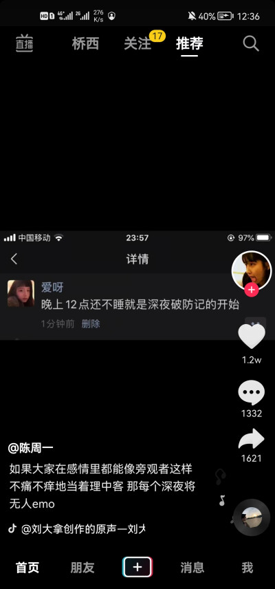 网抑云