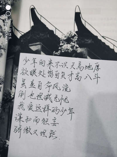 转自句读 作者
書琰