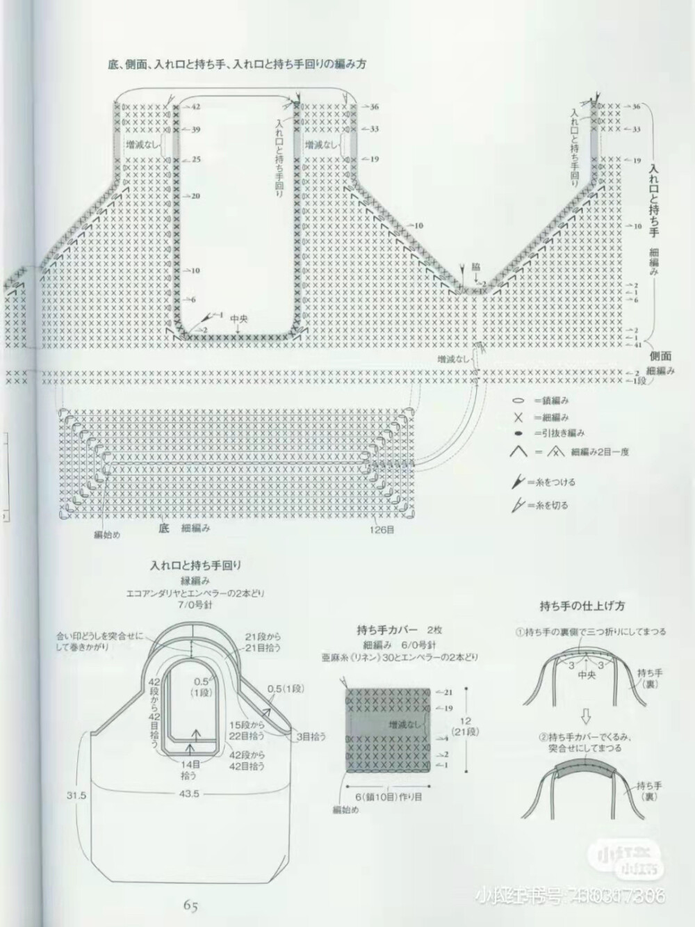 钩针 包包