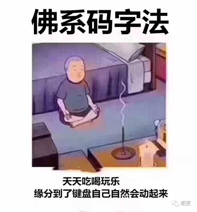 没有感情的码字机器