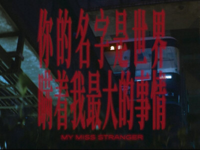 王源 背景图 《你的名字是世界瞒着我最大的事情》