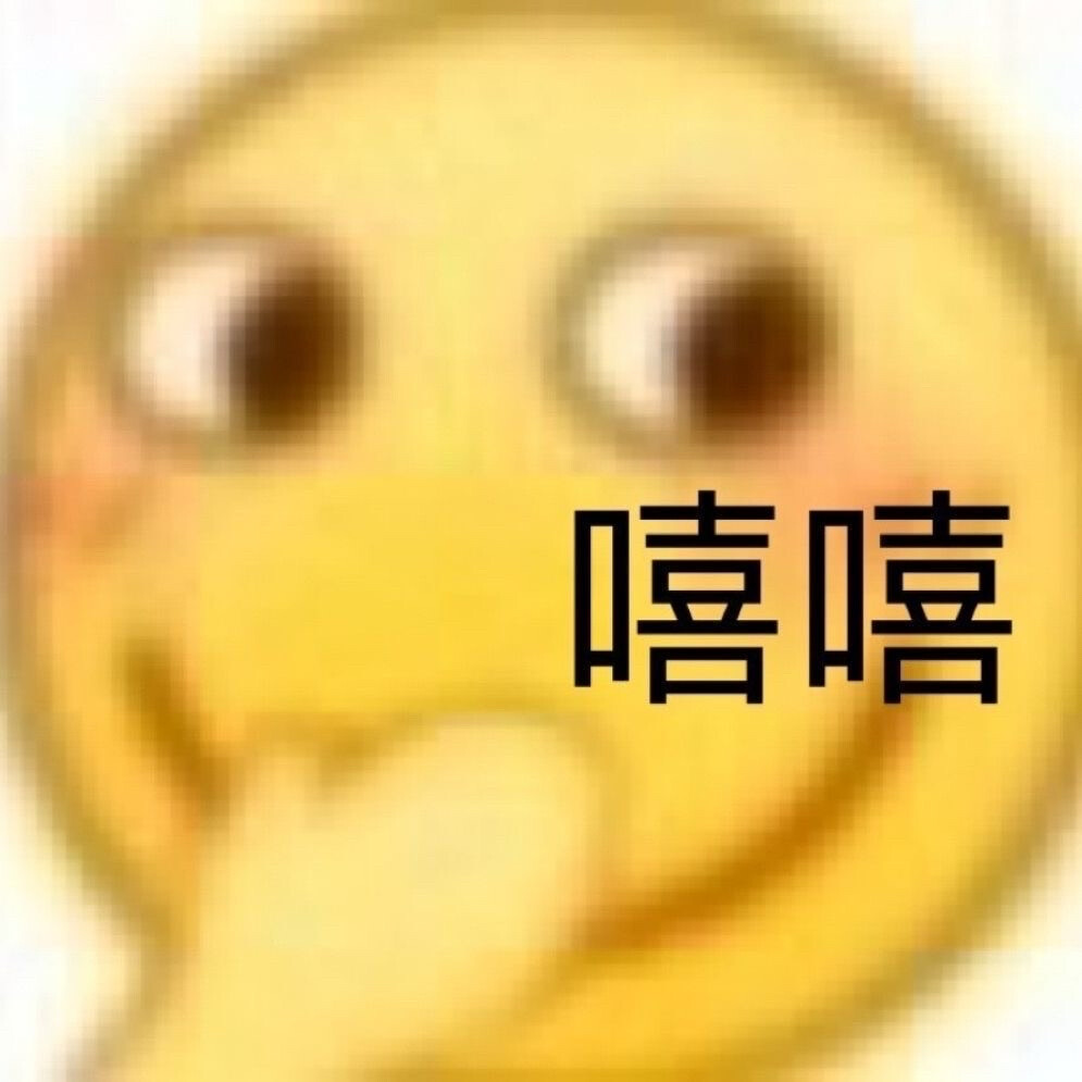 小黄脸表情包