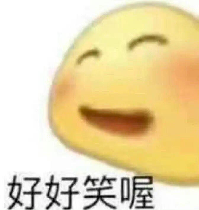 小黄脸表情包