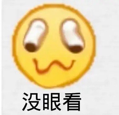 小黄脸表情包