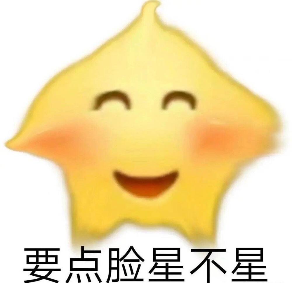 小黄脸表情包