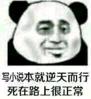 码字工的表情包