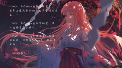 绘梨衣（二创侵权删）