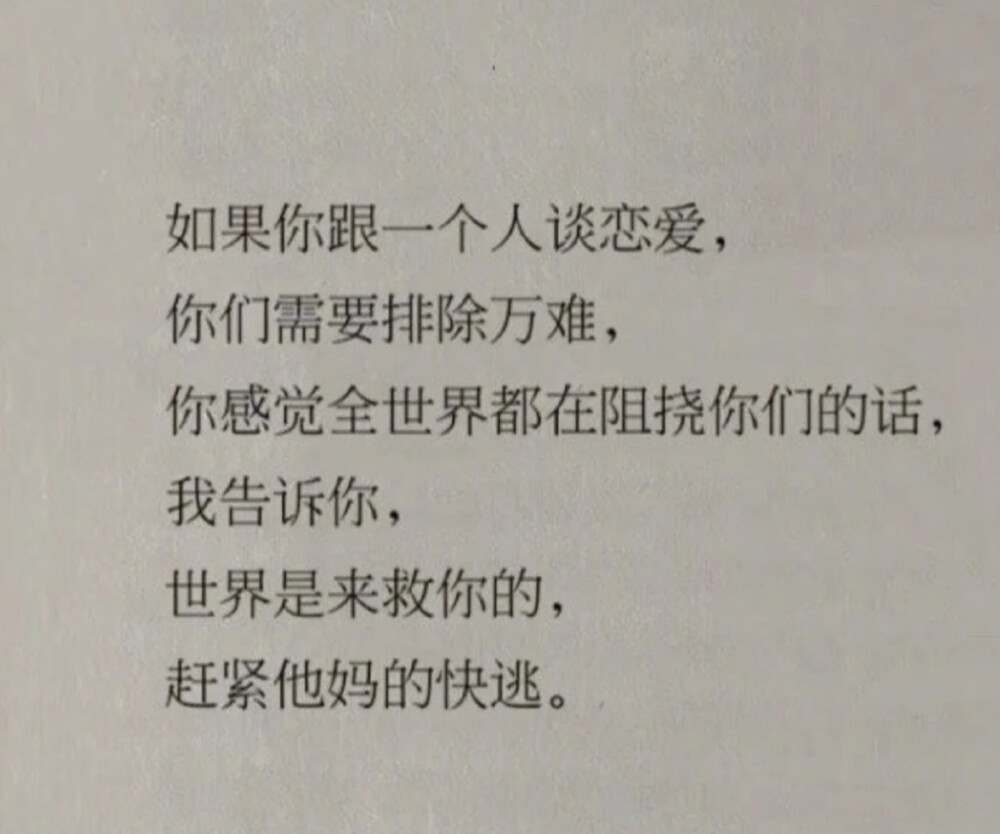 我们去约会吧