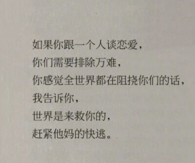 我们去约会吧