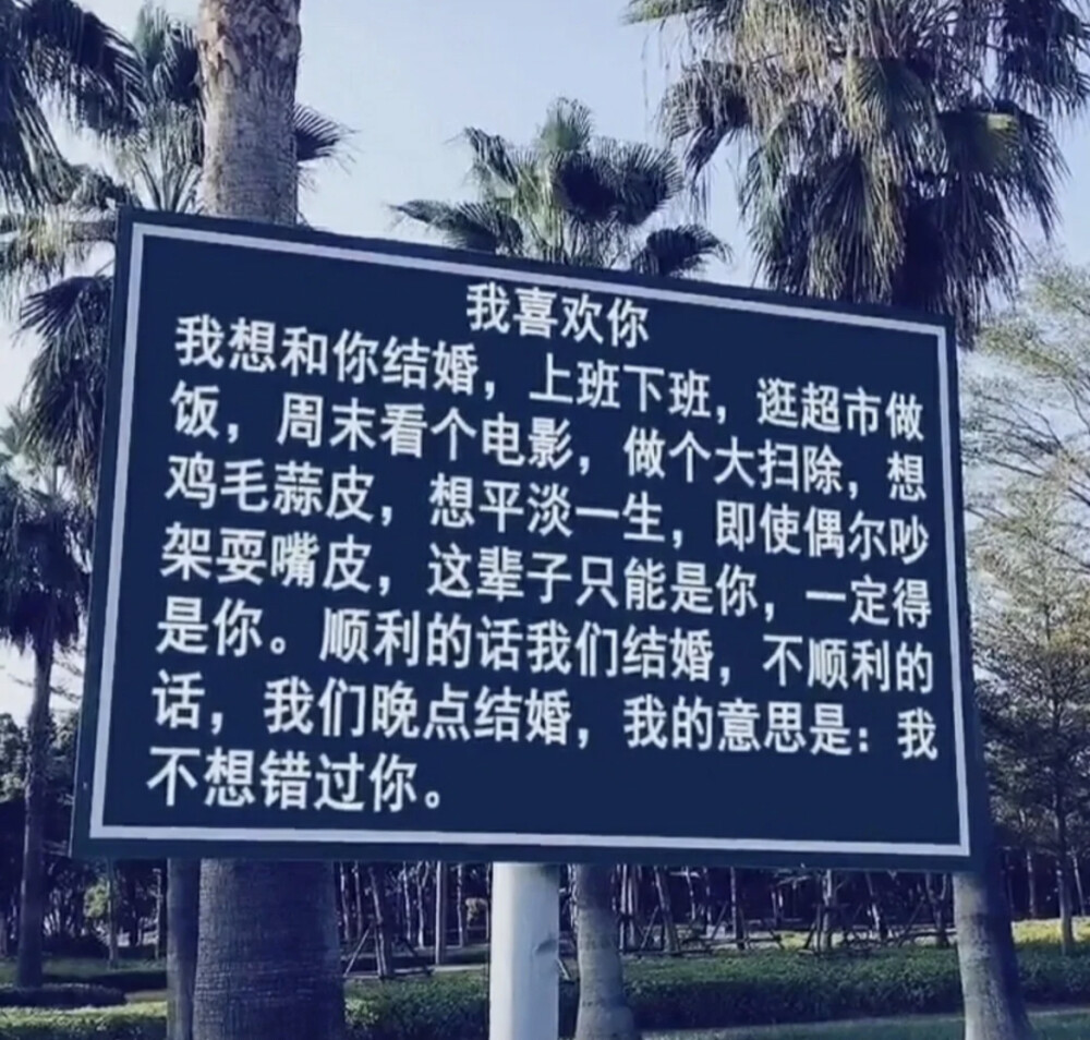 我们去约会吧