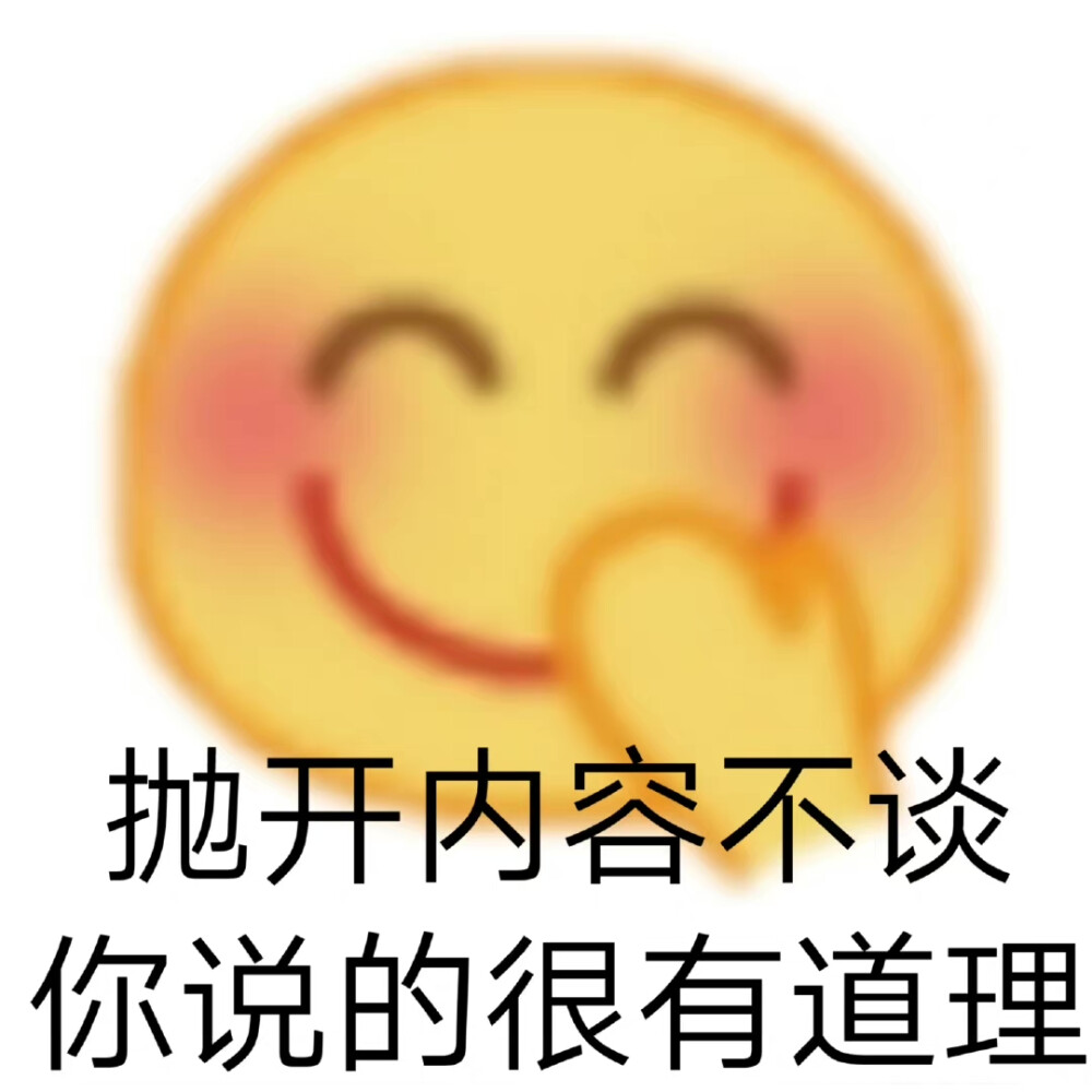 可爱日常表情包