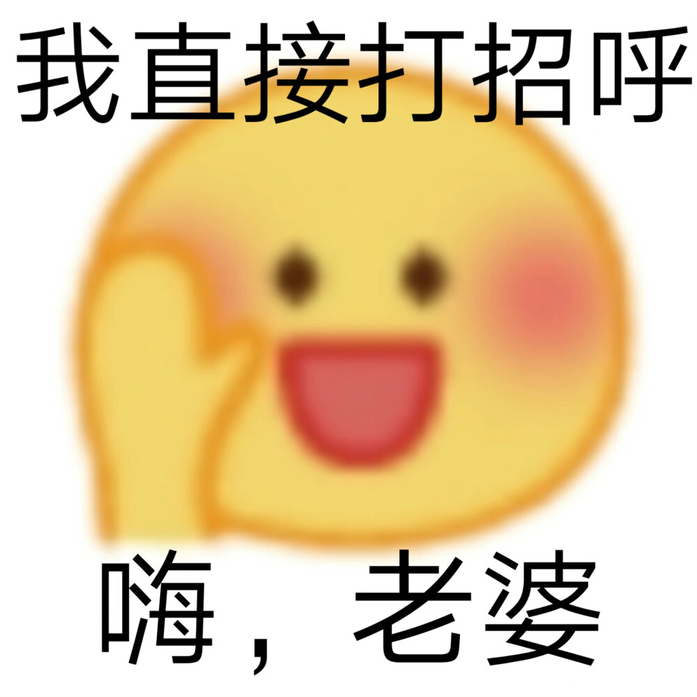 可爱日常表情包