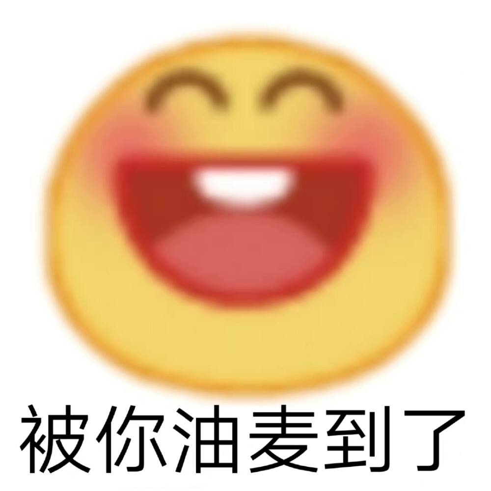 可爱日常表情包