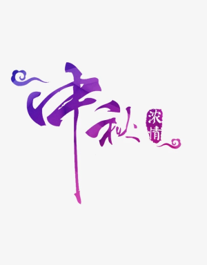 免扣 素材 