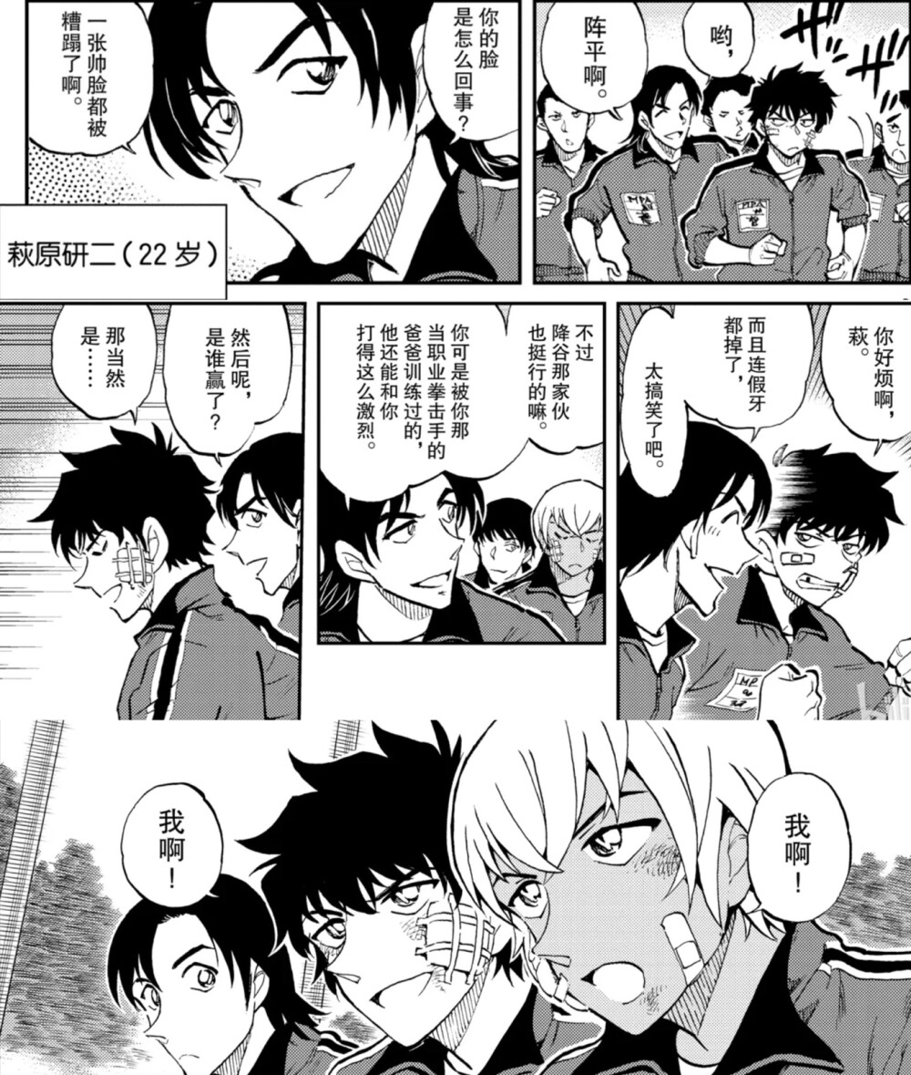 警校五人组 漫画