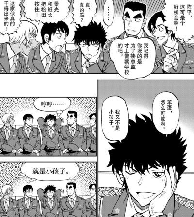 警校五人组 漫画