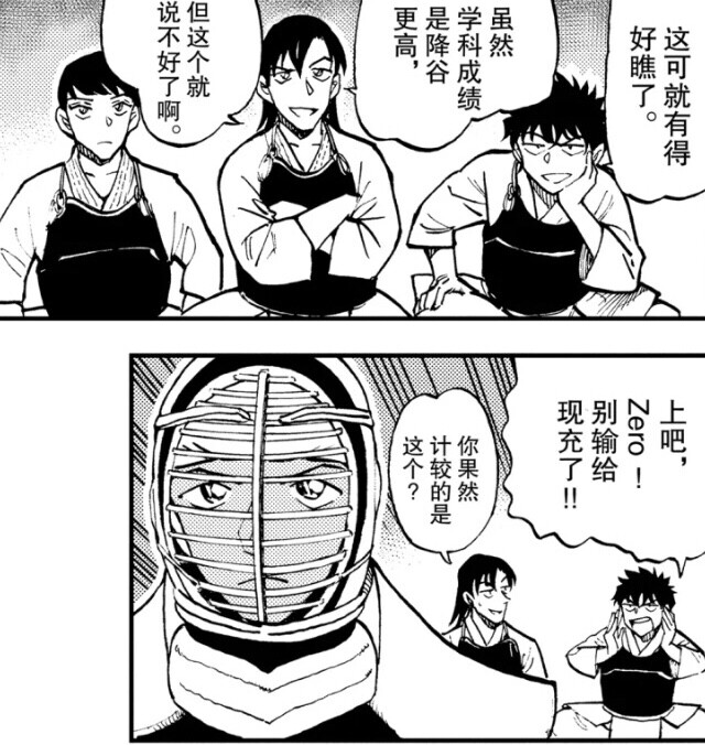 警校五人组 漫画