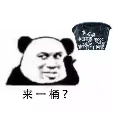 关于学习，关于上网课的表情图