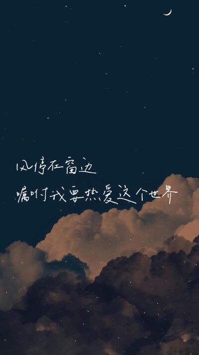 文字壁纸 治愈