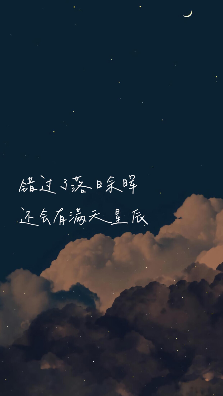 文字壁纸 治愈