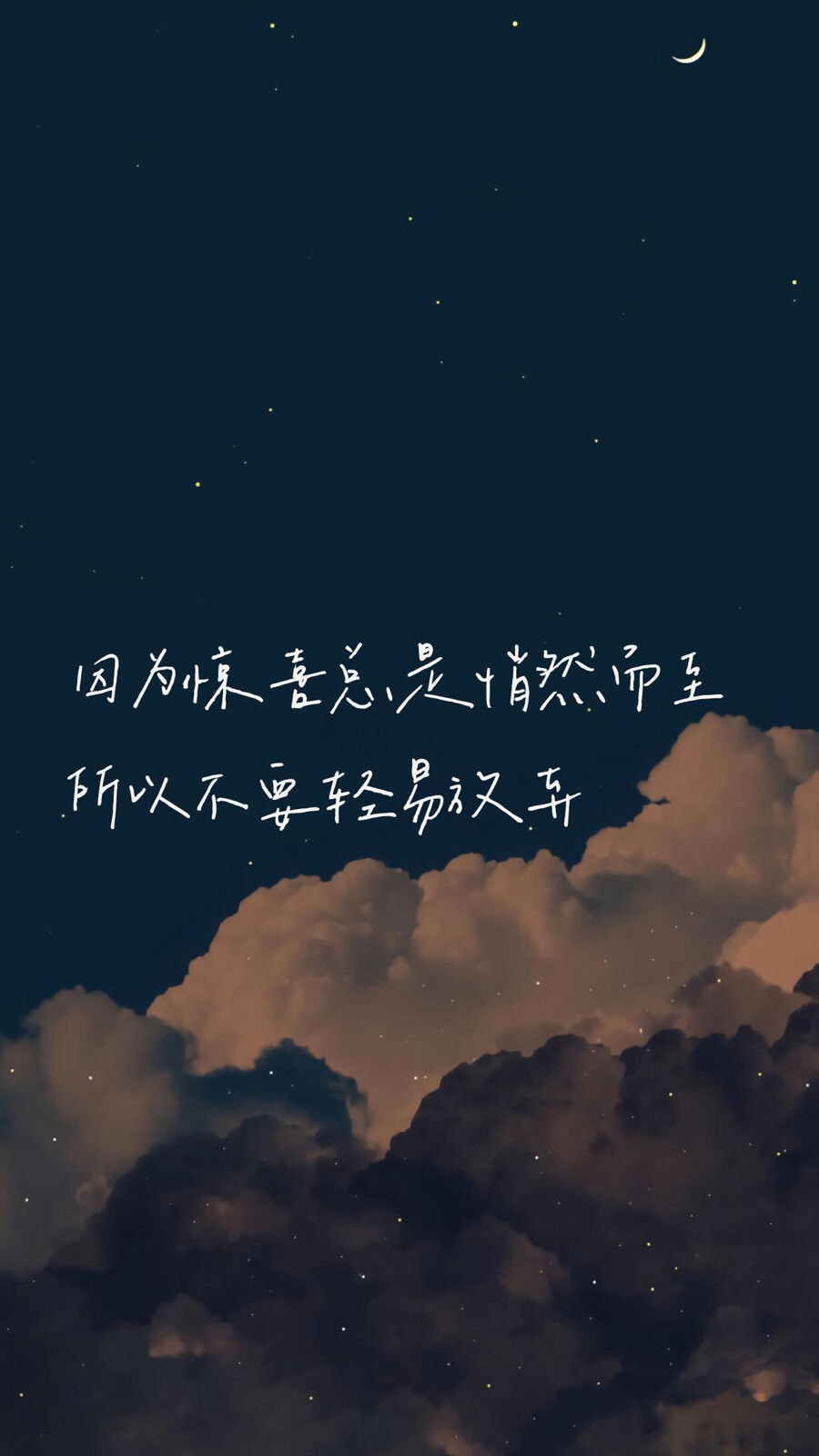 文字壁纸 治愈