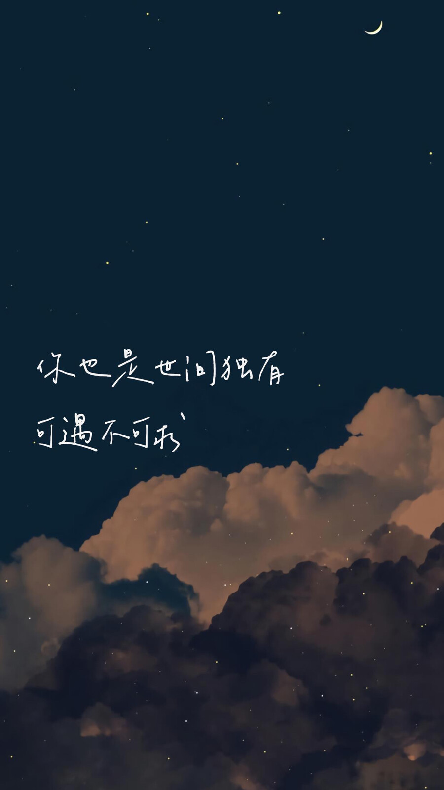 文字壁纸 治愈